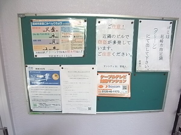 建物設備