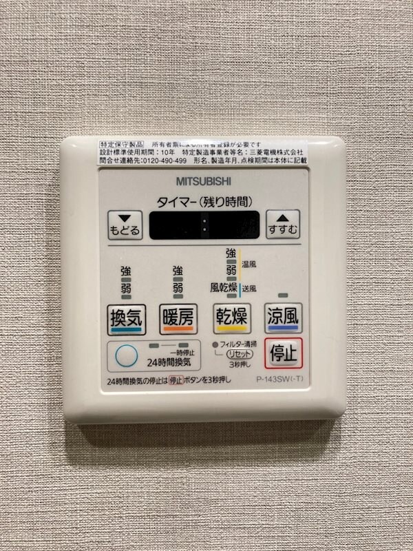 物件内観写真14　