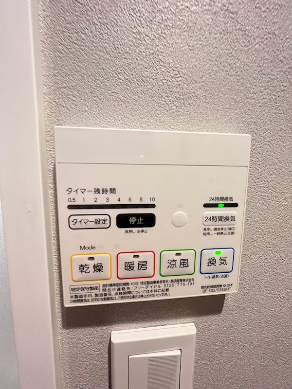 内観写真