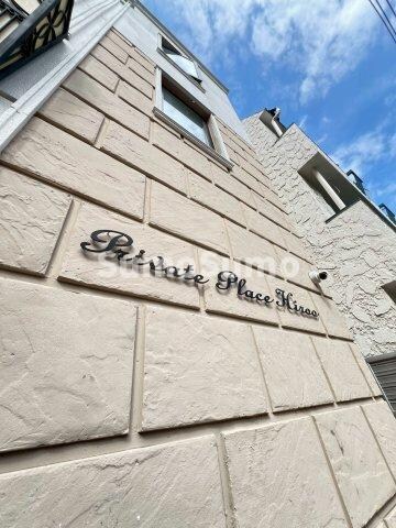 物件外観写真4　(外はこのようになっています)