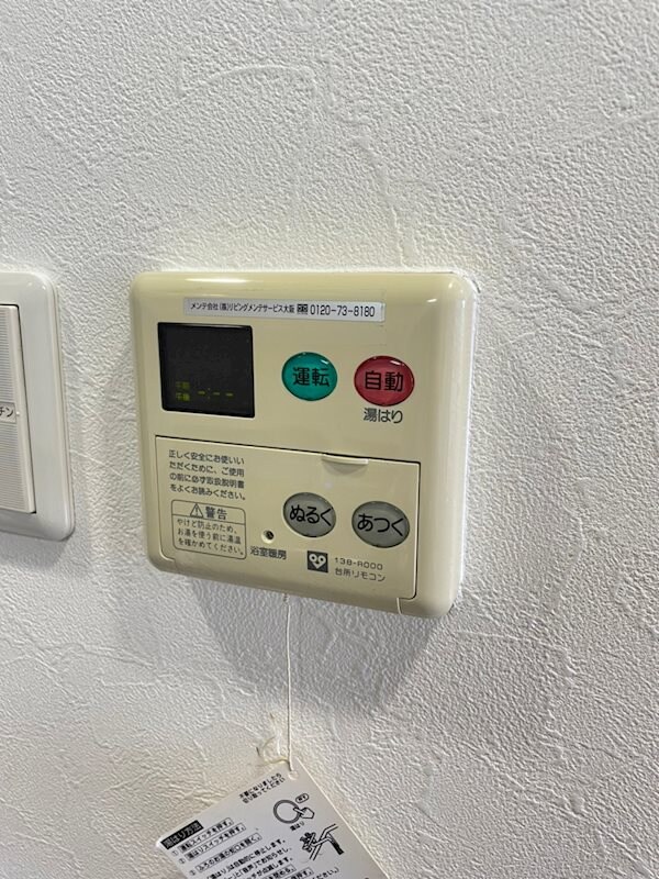 建物設備