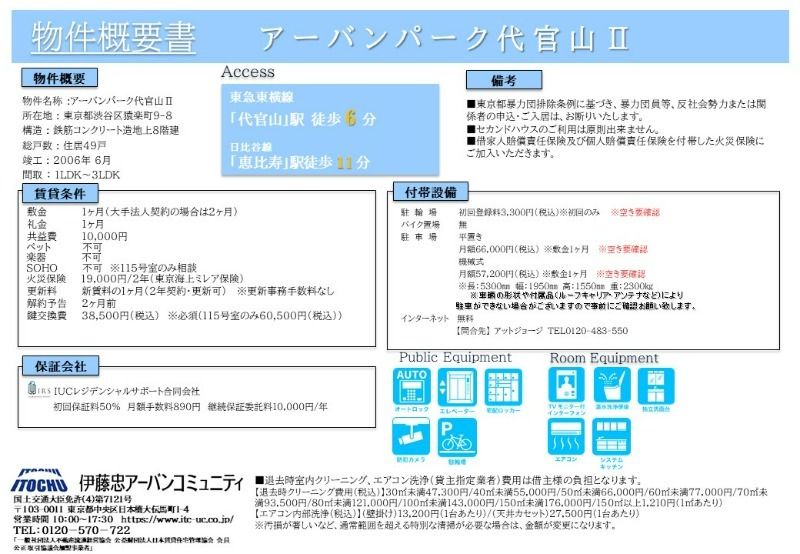 内観写真