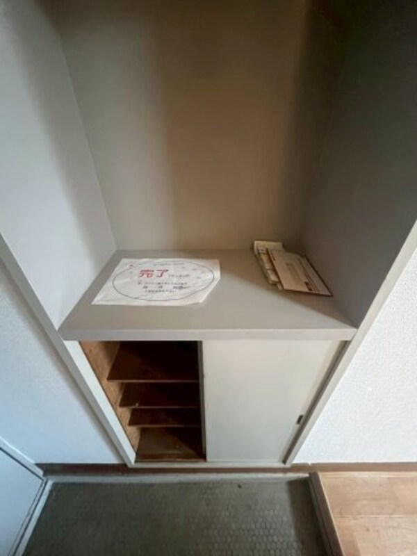 収納