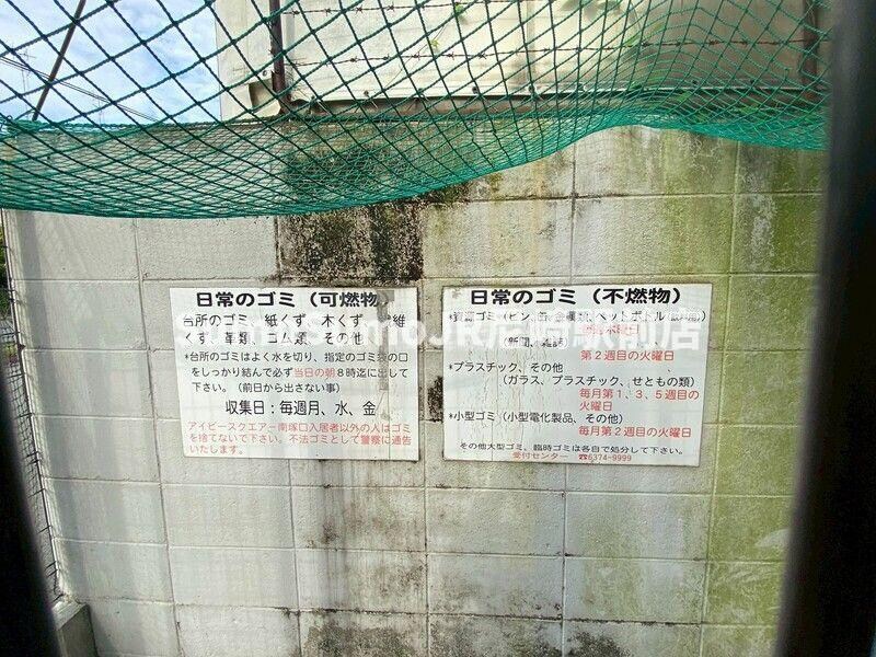 物件内観写真17　