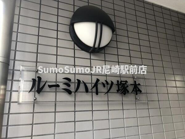 建物設備(建物外観を気になさる方へ、見た目の良い物件です)