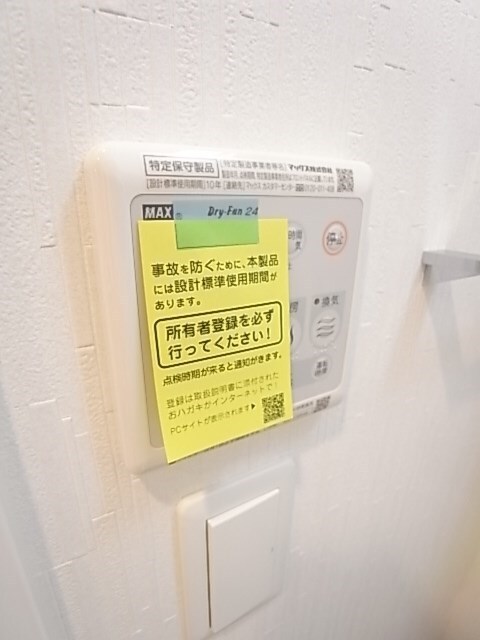 物件内観写真23　