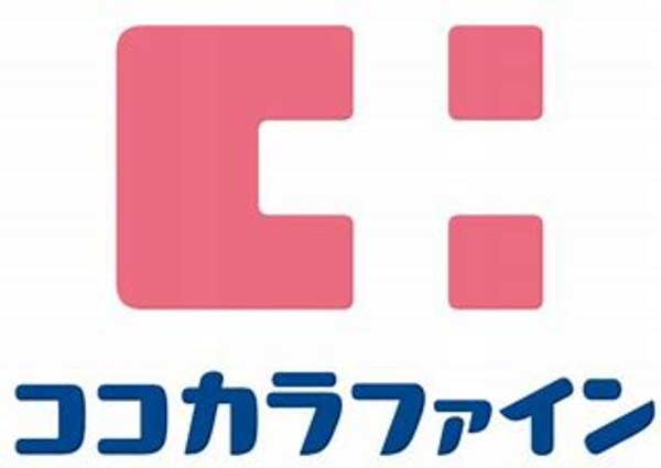 周辺環境(ココカラファイン薬局 都立大学中根店 1096m)