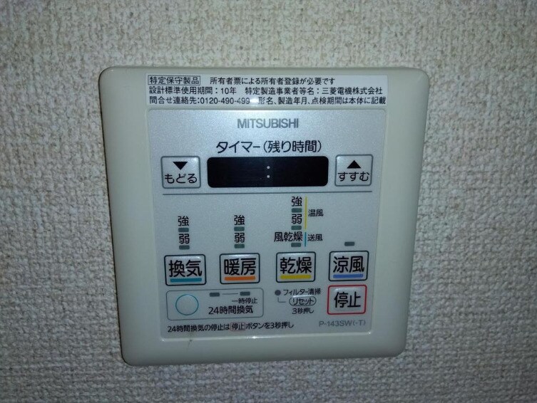 物件内観写真12　