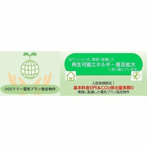 省エネ性能ラベル