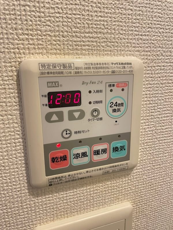 物件内観写真15　