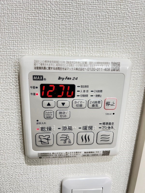 物件内観写真16　