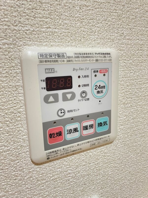 物件内観写真16　