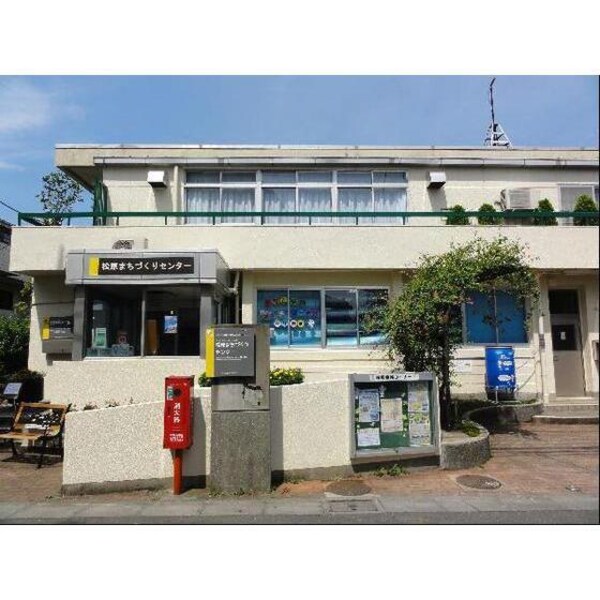周辺環境(世田谷区北沢総合支所まで454m )