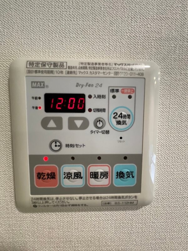 建物設備
