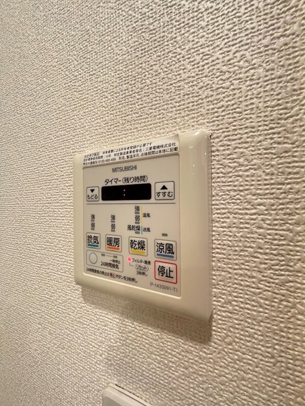 物件内観写真15　