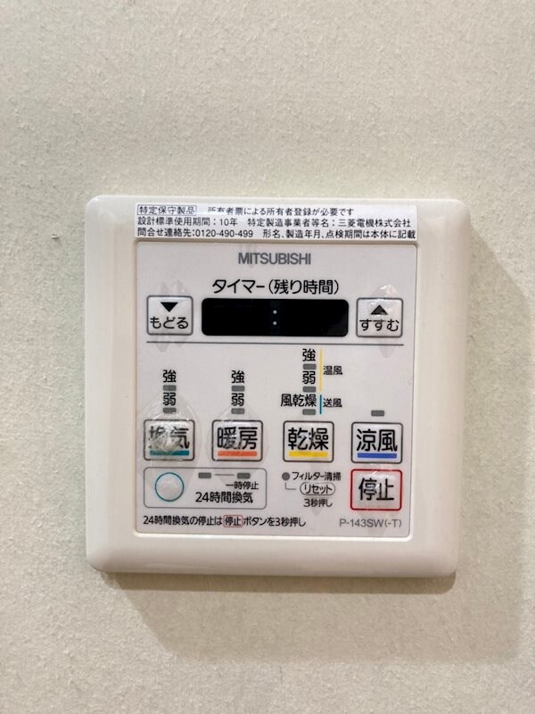 物件内観写真18　