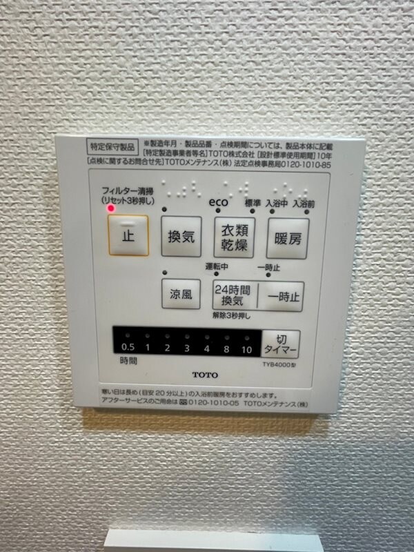 物件内観写真19　