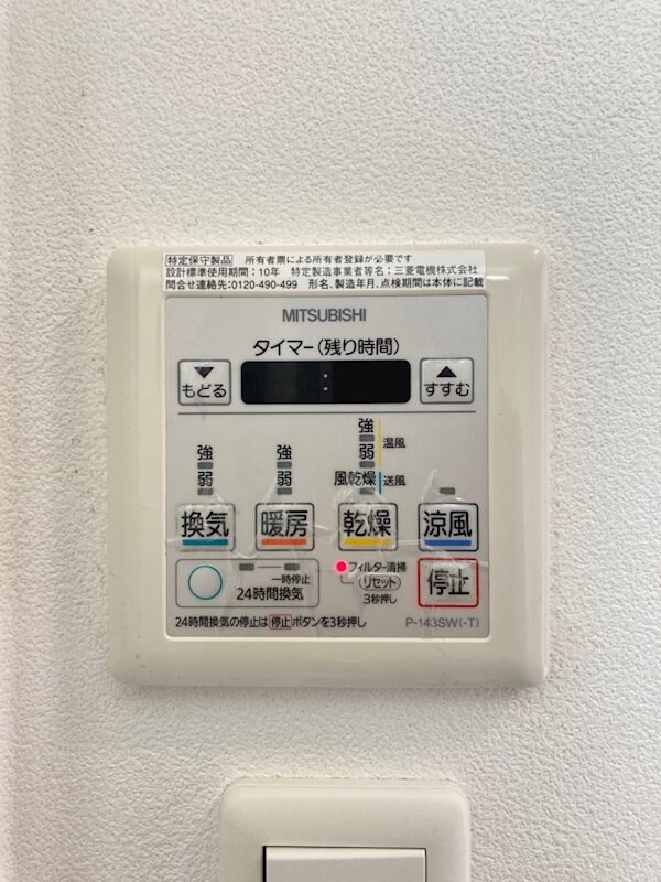 物件内観写真14　