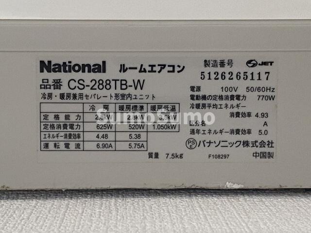 物件内観写真23　