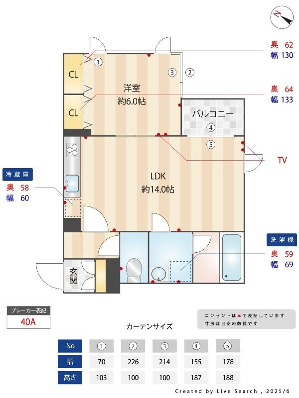 間取り図