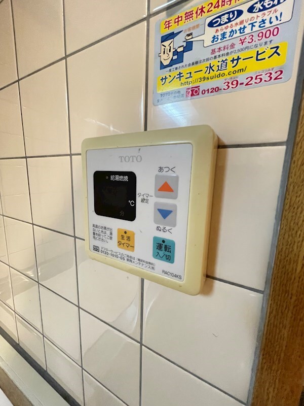 建物設備