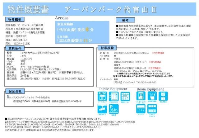 内観写真
