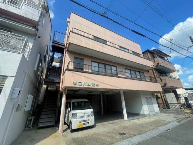 コバシ防水ビル