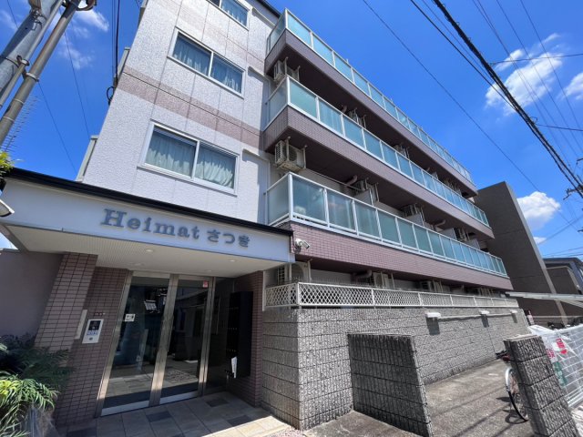 ハイマートさつき