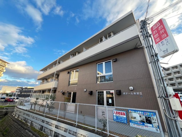 ボナール青葉丘