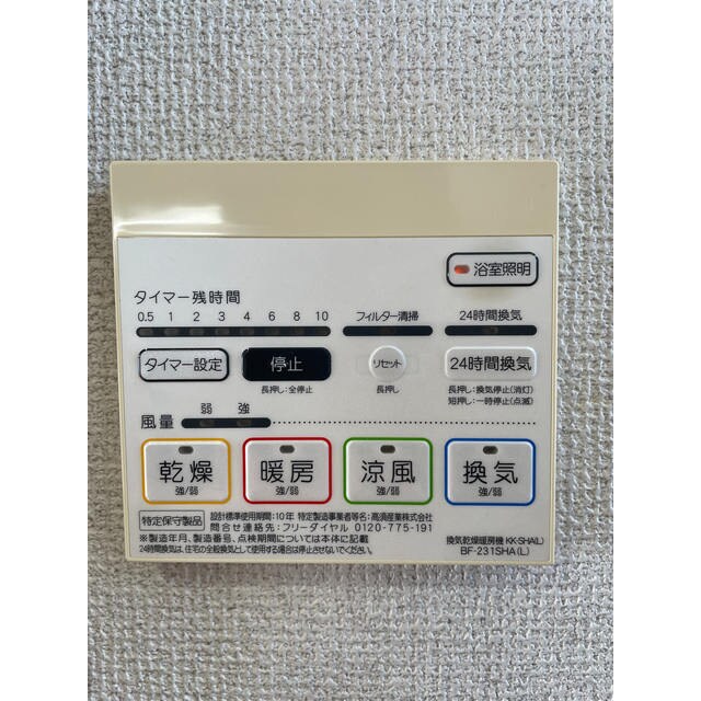 物件内観写真16　