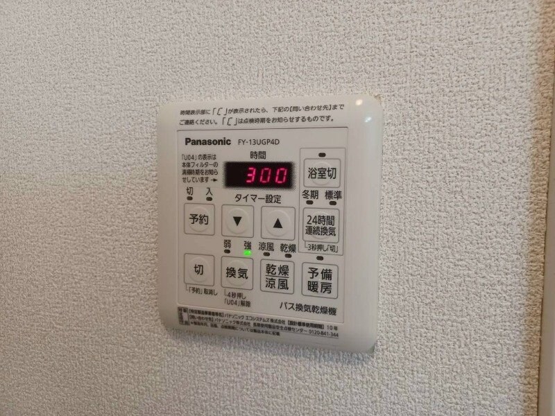 物件内観写真25　