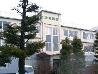 大安クリニック