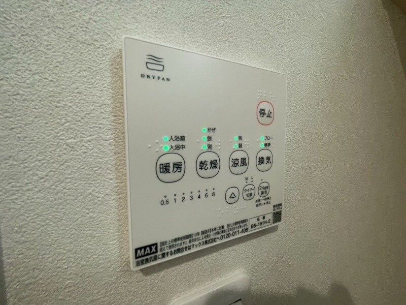 物件内観写真16　