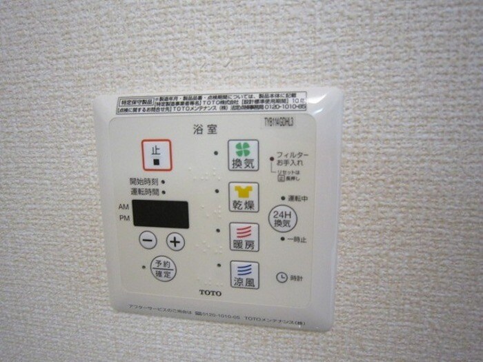 物件内観写真17　