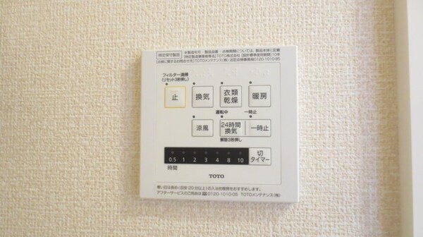 その他設備
