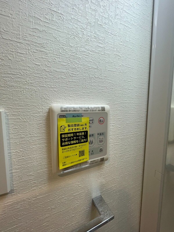 その他設備(浴室乾燥機)