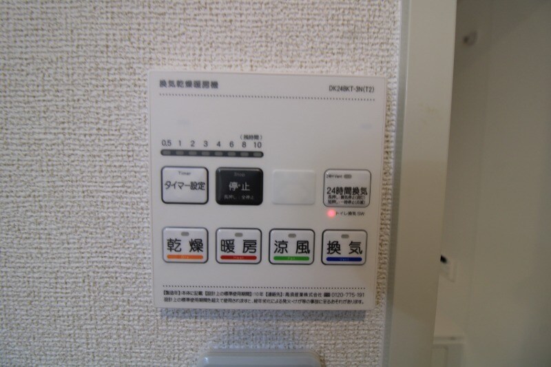 物件内観写真24　