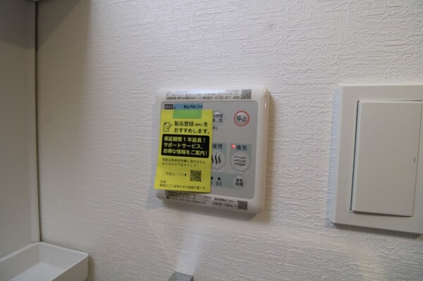その他設備(浴室乾燥機)