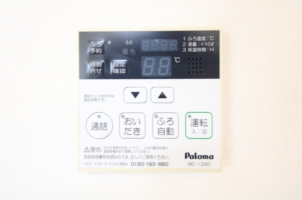 その他設備