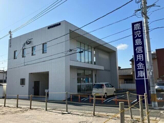 鹿児島信用金庫紫原支店