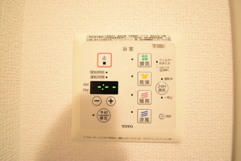 物件内観写真18　