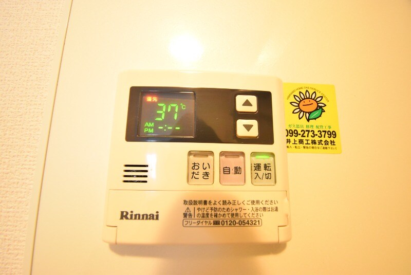 物件内観写真21　