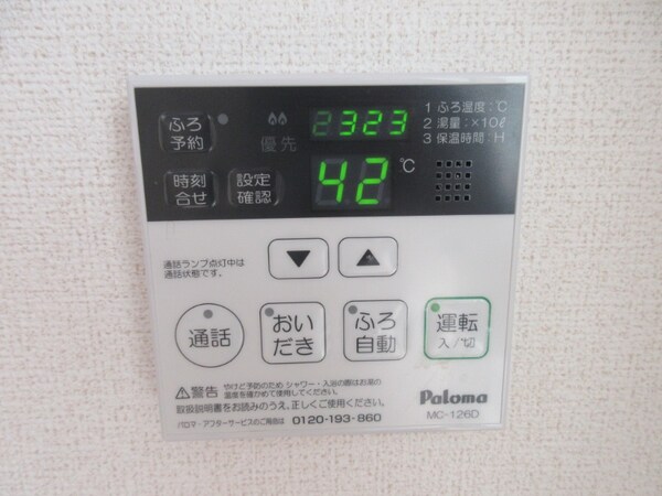 その他設備