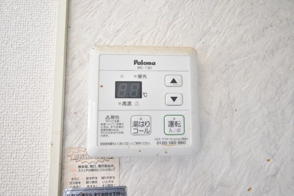 その他設備