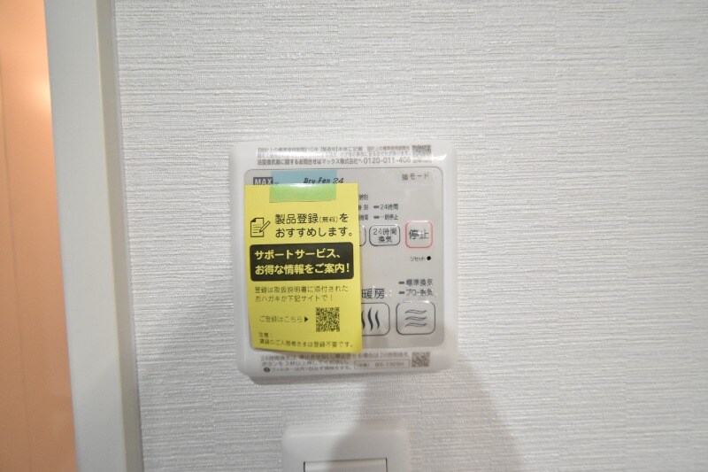 物件内観写真24　