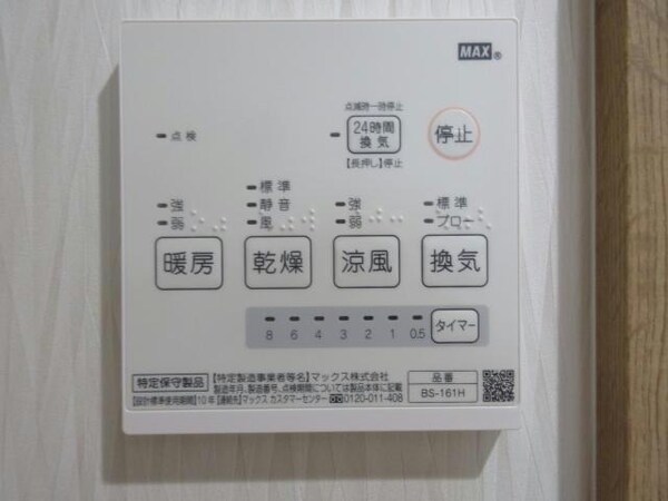 その他設備