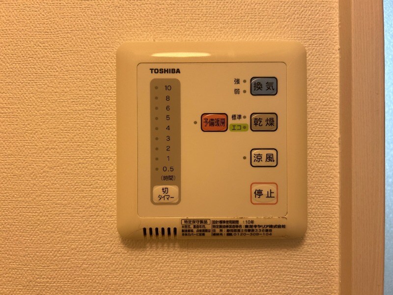 物件内観写真13　