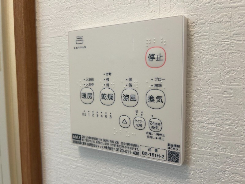 物件内観写真13　