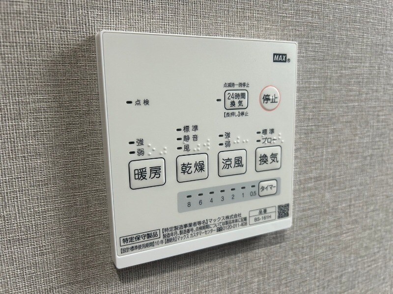 物件内観写真11　