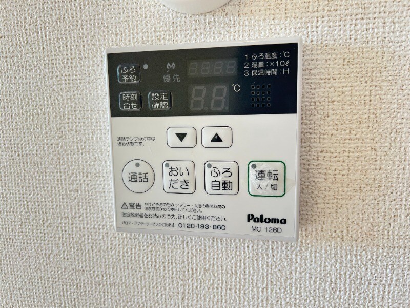 物件内観写真13　